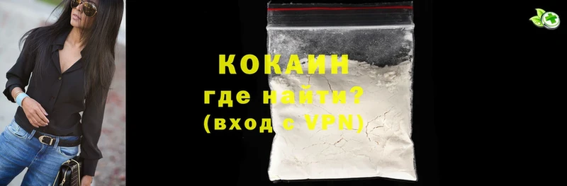 Cocaine 97%  Динская 